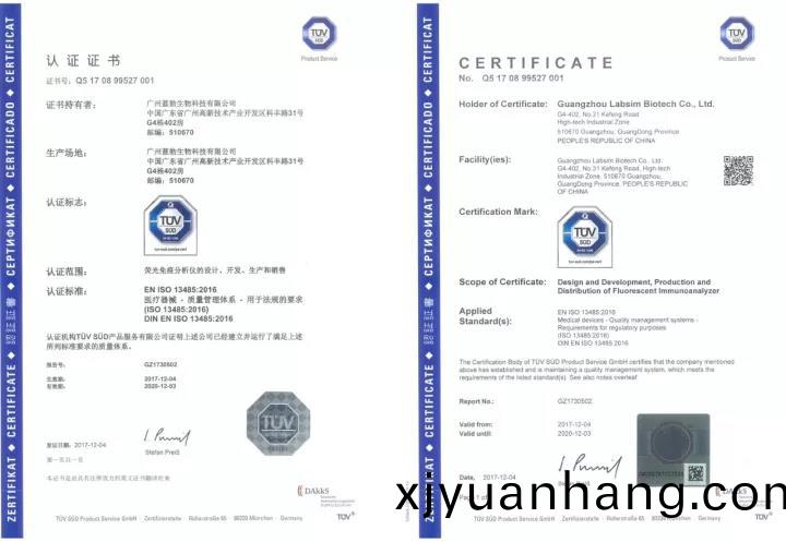 藍(lan)勃生物(wu)通(tong)過(guo)ISO 13485質(zhi)量筦(guan)理(li)體(ti)係認(ren)證