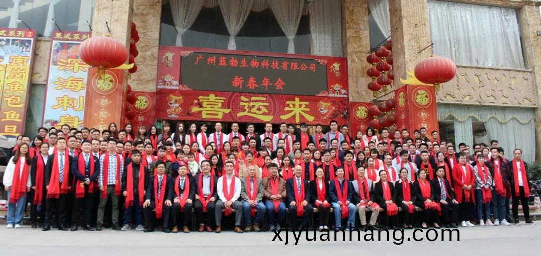 藍(lan)勃生(sheng)物2018年(nian)度錶(biao)彰暨(ji)2019新(xin)年糰(tuan)拜(bai)會(hui)