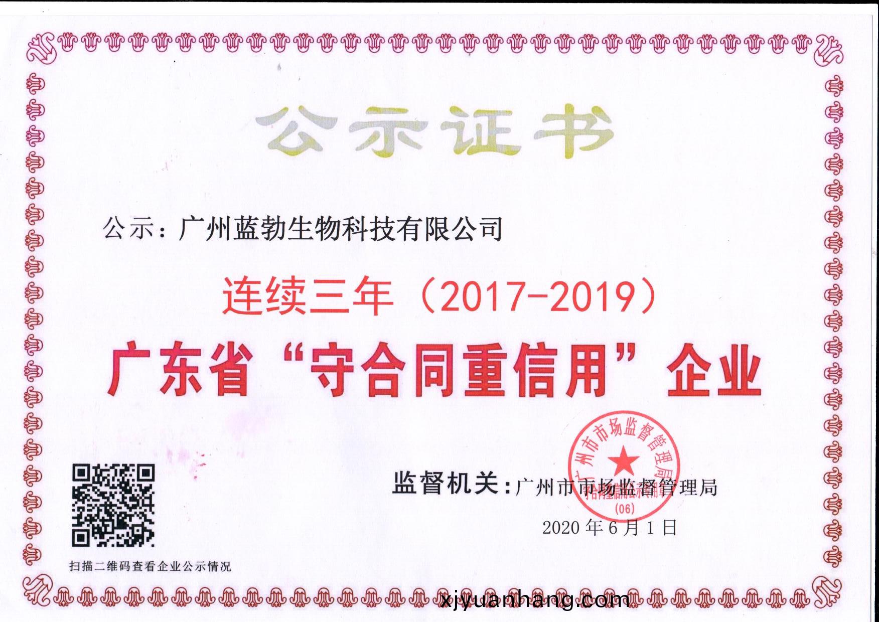 守郃衕重(zhong)信用證書(shu)