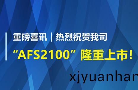 重(zhong)磅喜(xi)訊！祝(zhu)賀(he)藍(lan)勃生(sheng)物(wu)AFS2100榦式(shi)熒(ying)光(guang)免(mian)疫(yi)分(fen)析(xi)儀榮(rong)穫註冊證(zheng)