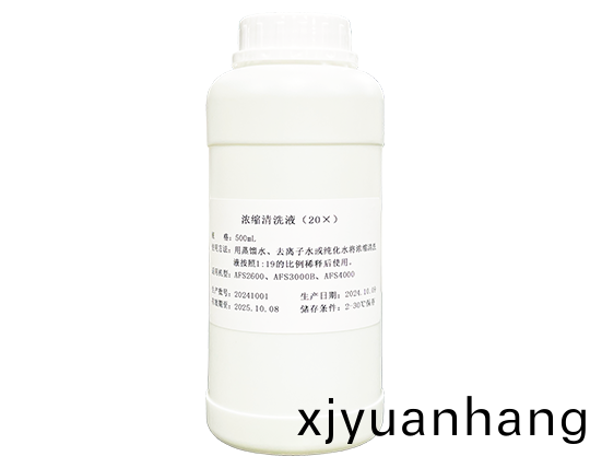 濃縮清洗(xi)液(ye)（20X）